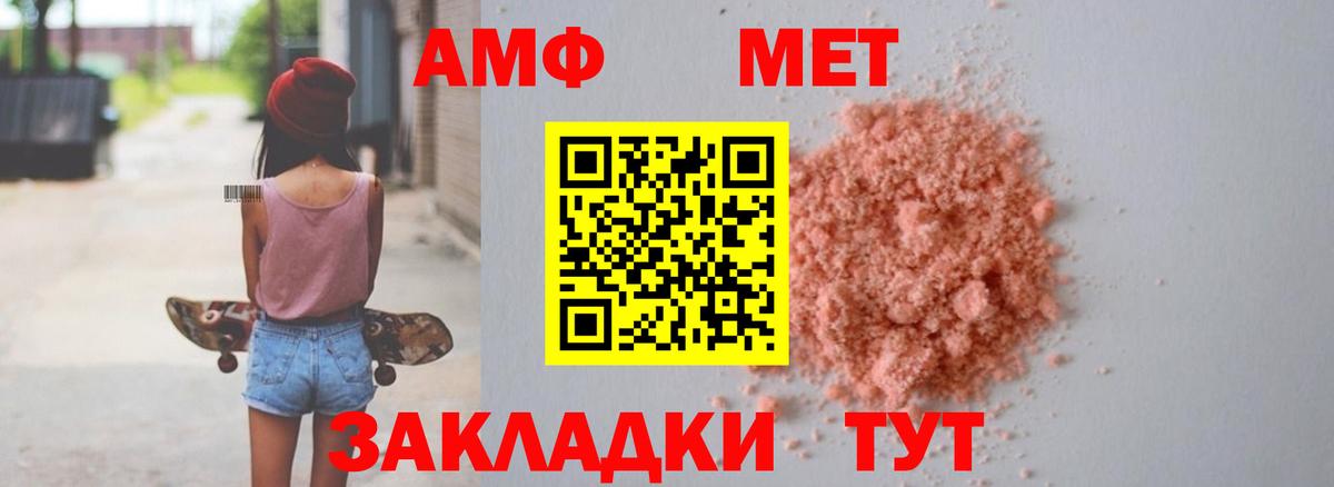 Амфетамин Premium Симферополь