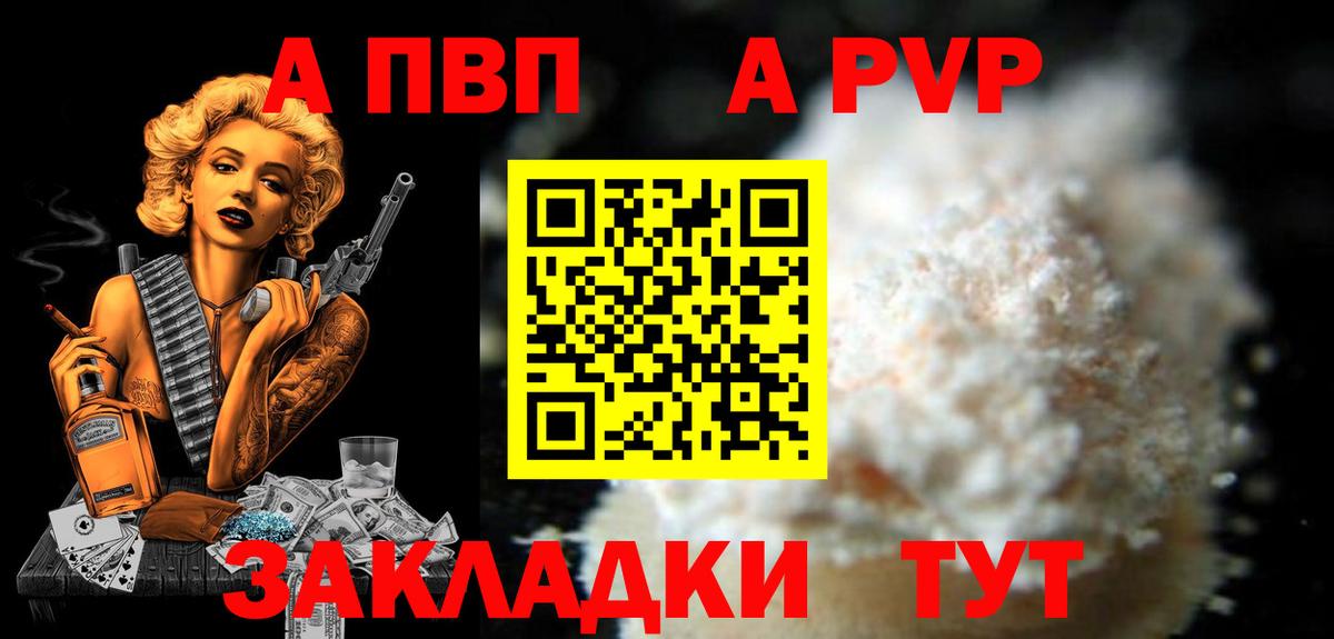 Alpha PVP кристаллы Симферополь