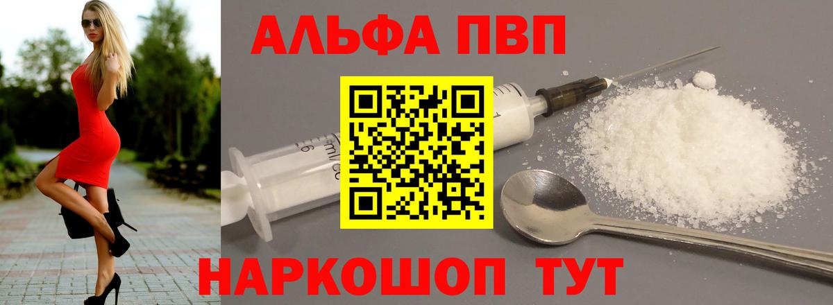 А ПВП  Alfa_PVP VHQ  Вход с VPN  Alfa_PVP СК  Симферополь 