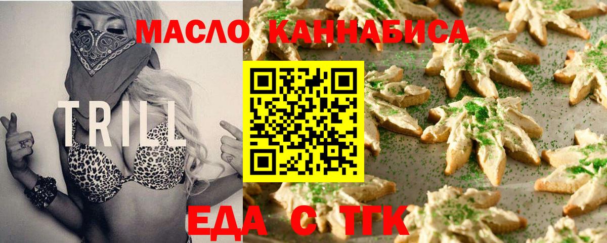 Cannafood конопля Симферополь