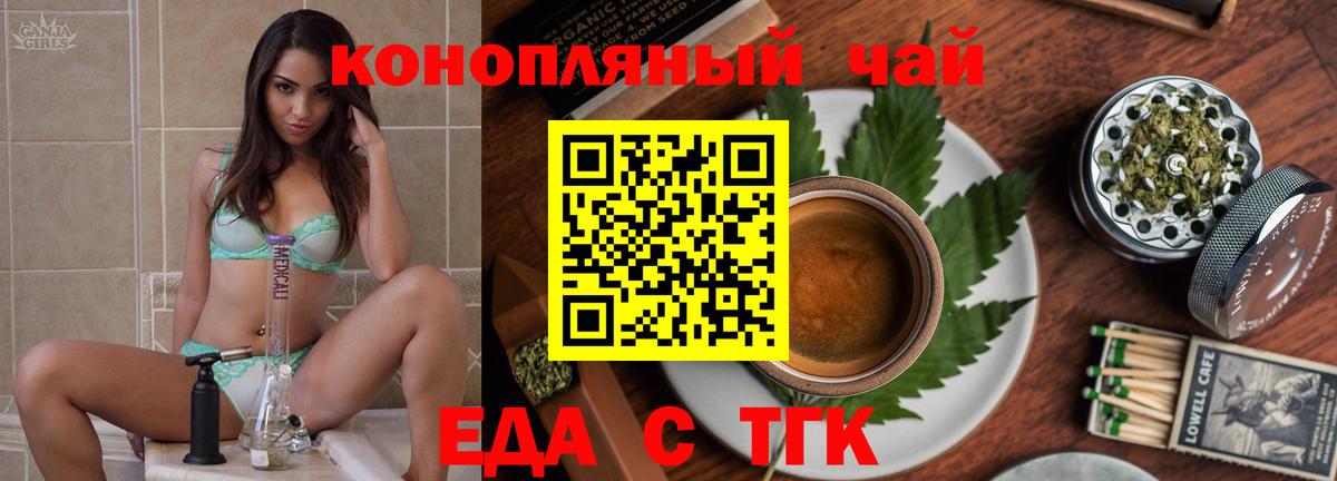 Cannafood марихуана  Вход с VPN  Симферополь 
