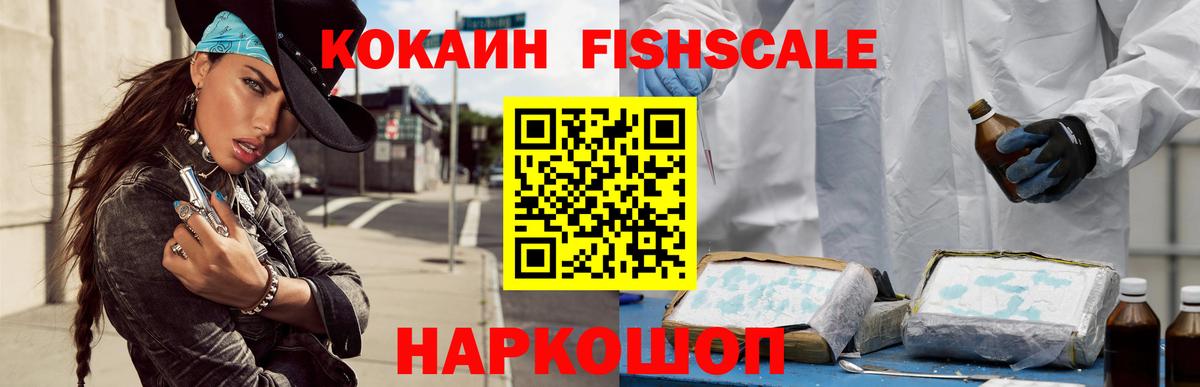 КОКАИН Перу Симферополь