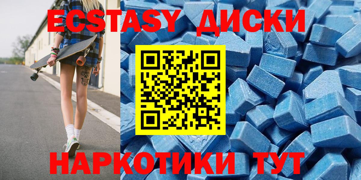 Симферополь  Экстази DUBAI  Экстази DUBAI  Ecstasy  Вход с VPN 