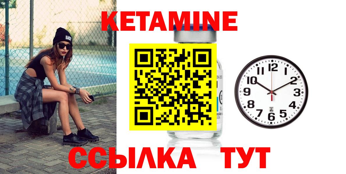 Кетамин VHQ  Вход с VPN  маркетплейс телеграм  Симферополь 
