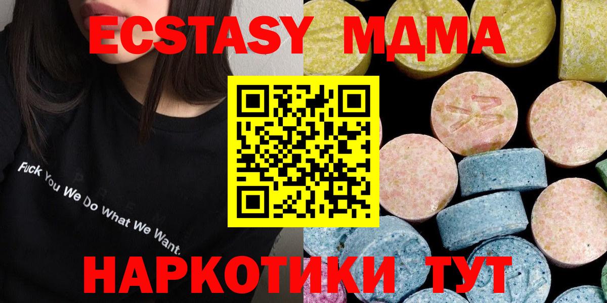 MDMA Molly  Вход с VPN  МДМА  Симферополь  MDMA VHQ 