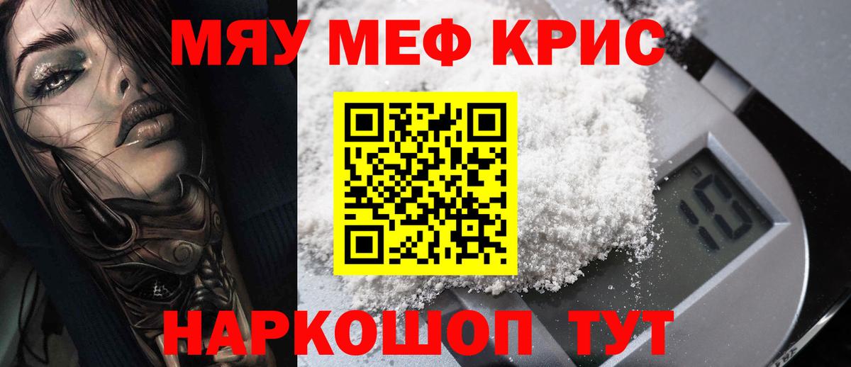 Меф VHQ  Меф  Вход с VPN  Симферополь  Мефедрон mephedrone 