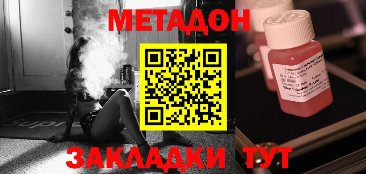   сайт  МЕТАДОН VHQ  МЕТАДОН мёд  Вход с VPN  Симферополь 