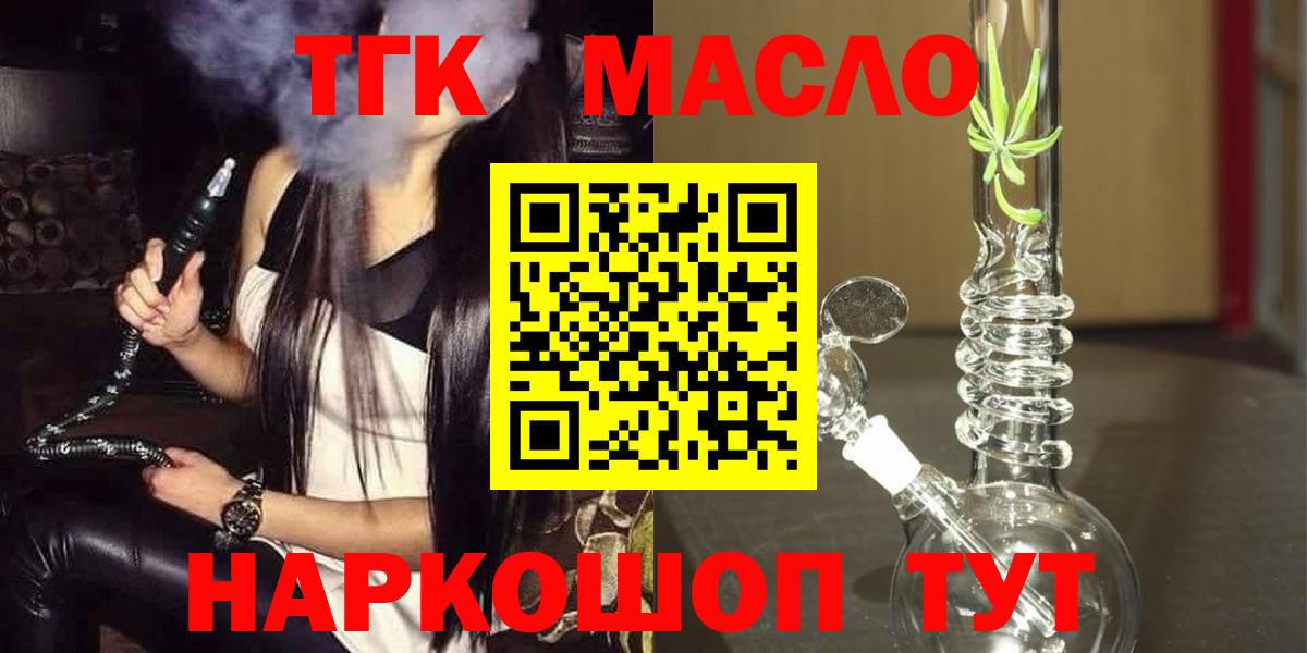 ТГК концентрат Симферополь