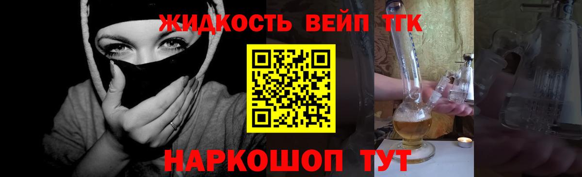 Симферополь  Дистиллят ТГК жижа  Вход с VPN 